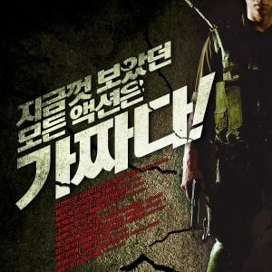 Foto Operação Invasão