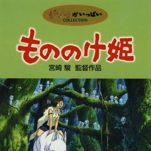 Foto Princesa Mononoke