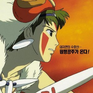 Foto Princesa Mononoke