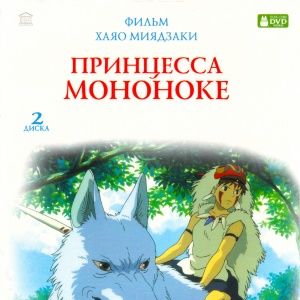 Foto Princesa Mononoke