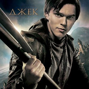 Foto Jack, o Caçador de Gigantes