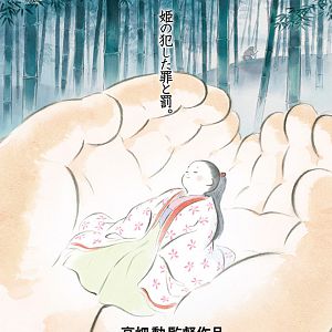 Foto O Conto da Princesa Kaguya