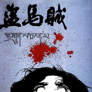 Foto O Ladrão de Cavalos