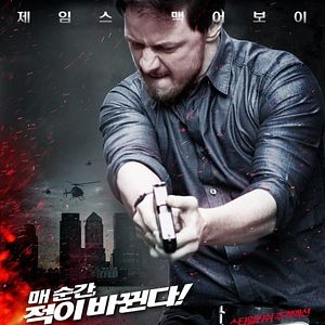 Foto Inimigos de Sangue