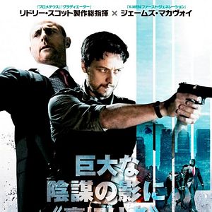 Foto Inimigos de Sangue