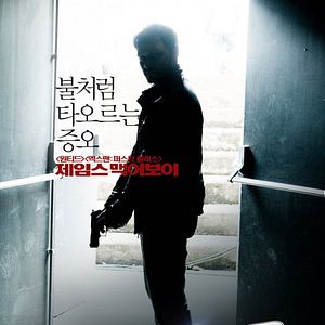 Foto Inimigos de Sangue