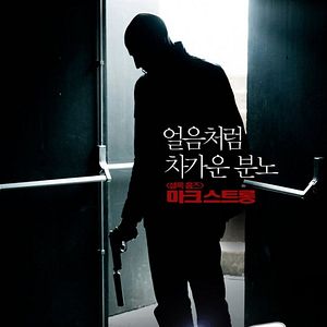 Foto Inimigos de Sangue