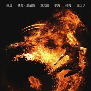 Foto O Homem do Tai Chi