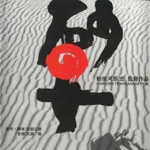 Foto A Mulher da Areia