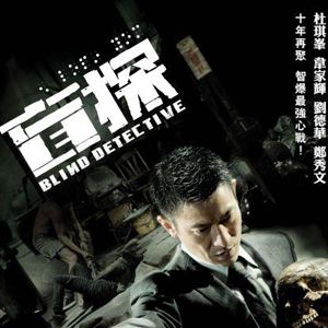 Foto Blind Detective