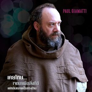 Foto Romeu e Julieta