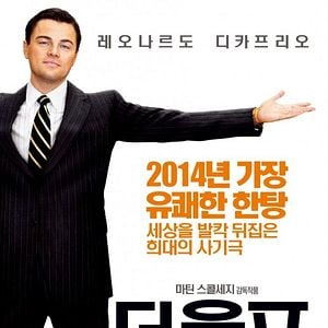 Foto O Lobo de Wall Street