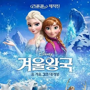 Foto Frozen - Uma Aventura Congelante