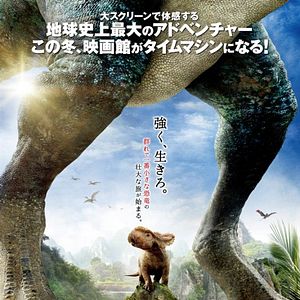 Foto Caminhando com Dinossauros