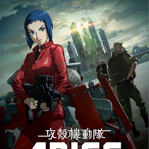Foto Ghost in the Shell Arise: Border 2 - Ghost Whispers