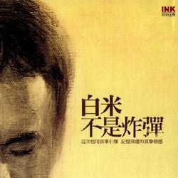 Foto Bai Mi Zha Dan Ke