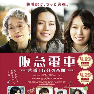 Foto Ferrovia Hankyu: Um Milagre De 15 Minutos