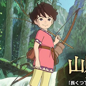 Foto Ronja, The Robber's Daughter