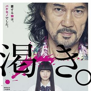 Foto O Mundo de Kanako