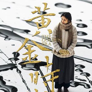 Foto Huang jin shi dai