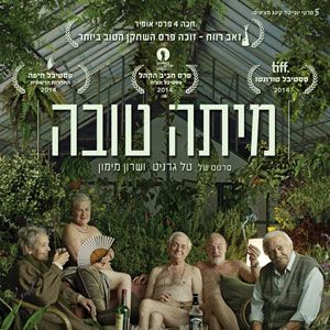 Foto A Festa de Despedida