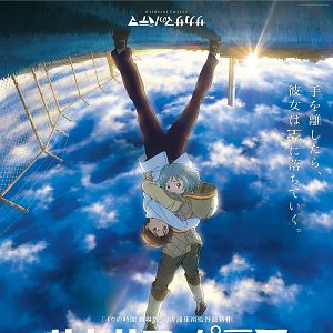 Foto Patema Invertida