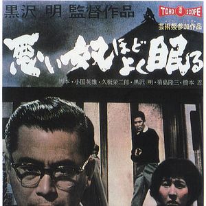 Foto Homem Mau Dorme Bem