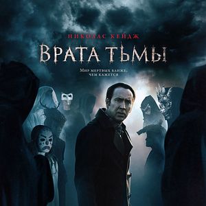 Foto Regresso Do Mal