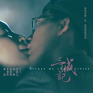 Foto A Tale of Three Cities