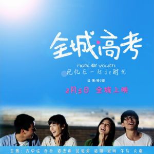 Foto Marcas da Juventude