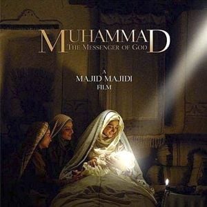 Foto Maomé, Mensageiro de Deus