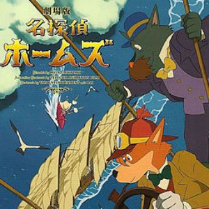 Foto Meitantei Holmes