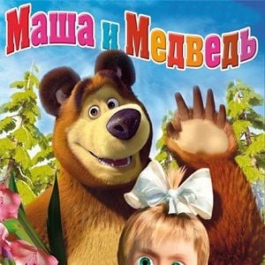 Foto Masha e o Urso