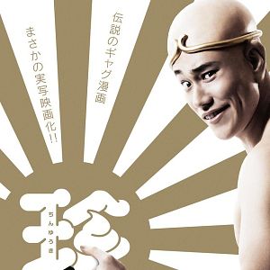 Foto Chinyuki: Taro To Yukaina Nakama Tachi