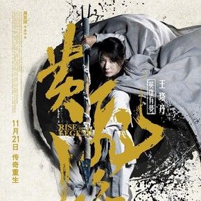 Foto O Despertar Da Lenda