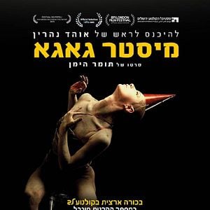 Foto Gaga - O Amor Pela Dança