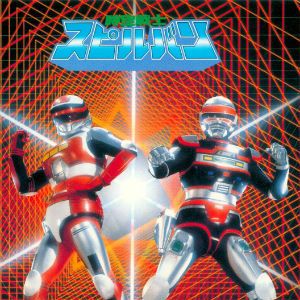 Foto Jaspion 2, Spielvan