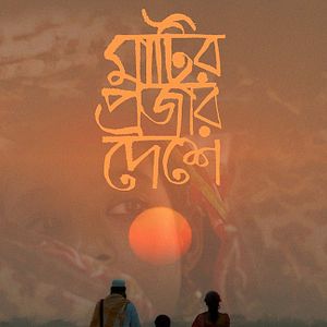 Foto Kingdom of Clay Subjects