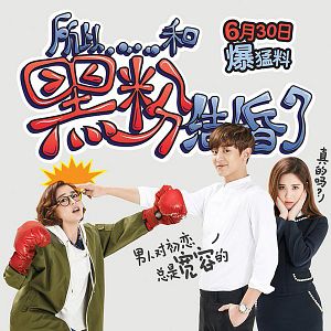 Foto No One's Life Is Easy (So I Married An Anti-Fan)