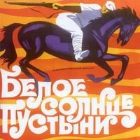 Foto O Sol Branco do Deserto