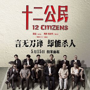 Foto 12 Citizens