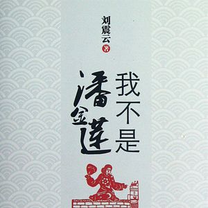 Foto Eu Não Sou Madame Bovary