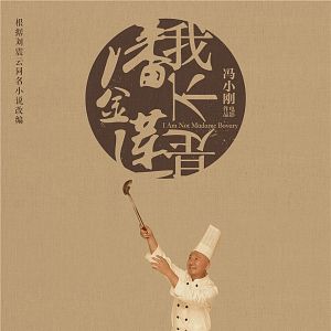 Foto Eu Não Sou Madame Bovary