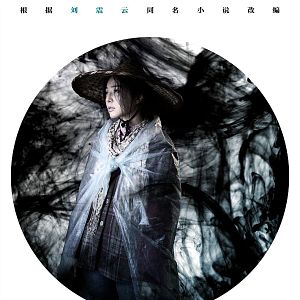 Foto Eu Não Sou Madame Bovary