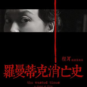 Foto The Wasted Times