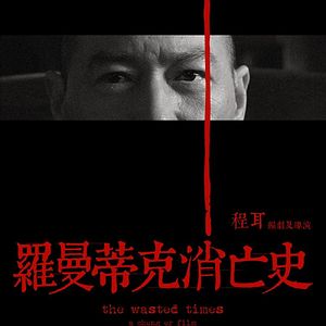 Foto The Wasted Times