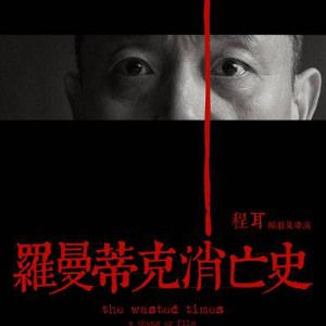 Foto The Wasted Times