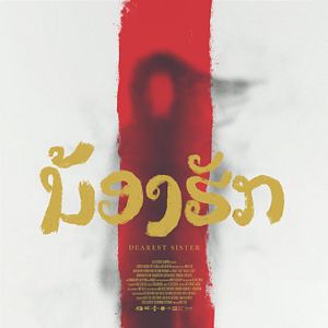 Foto Dearest Sister: Nong Hak