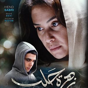 Foto The Flower of Aleppo