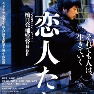 Foto Três Histórias de Amor